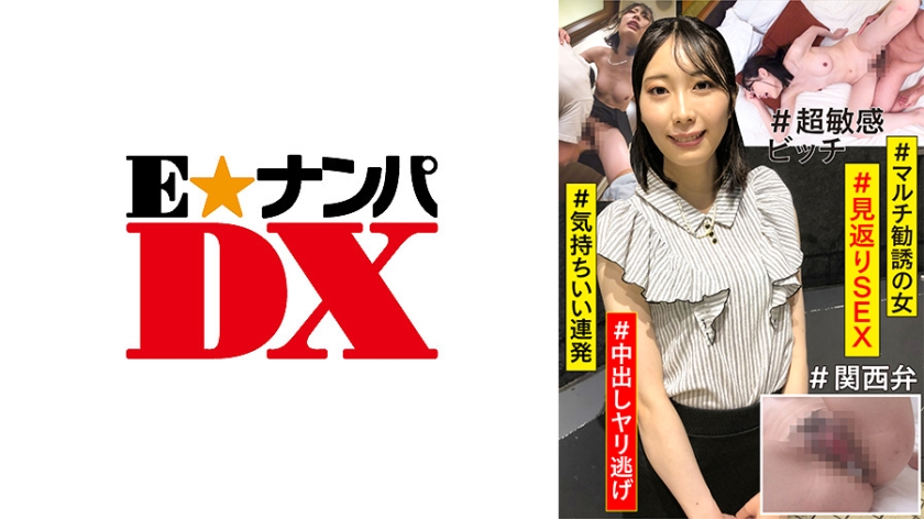 285ENDX-423 #マルチ勧誘の女 #見返りSEX #気持ちいい連発 #超敏感ビッチ #中出しヤリ逃げ #関西弁【家庭乱伦综合网】