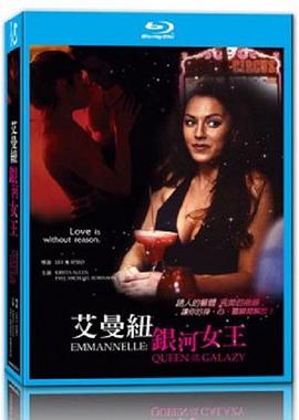 艾曼纽·银河女王.Emmanuelle, Queen of the Galaxy.1994.US.BluRay.1478x1080p.x264.DTS-KOOK.[英语中字]-aos