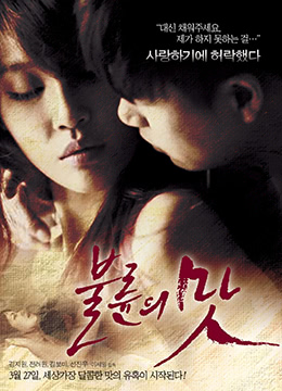 出轨的味道 The Taste of an Affair2014720pdvdripDYFR<script src=