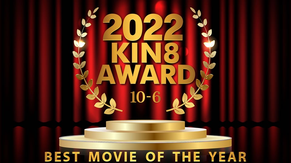 kin83655FHD2022 KIN8 AWARD 10位6位 BEST MOVIE OF THE YEAR 金髪娘