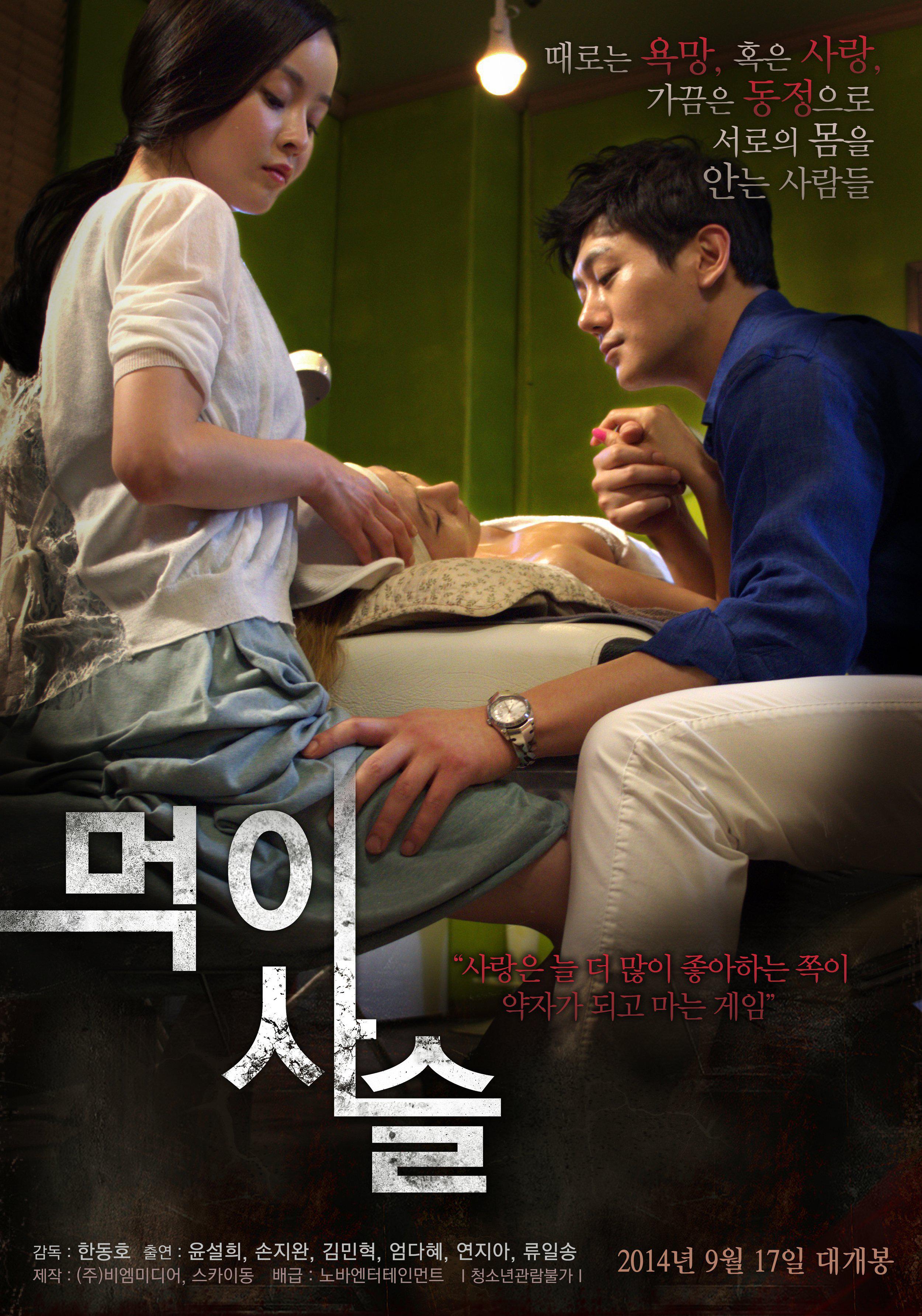 食物链.Food Chain.2014.KR.WEB-DL.1280x720p.x264.AAC-KOOK.[韩语中字]-aos