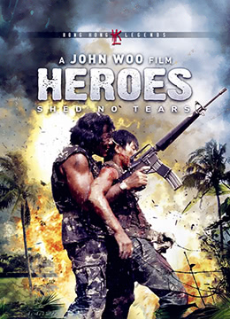 Heroes Without Tears ShedNoTears 1986BD1080P