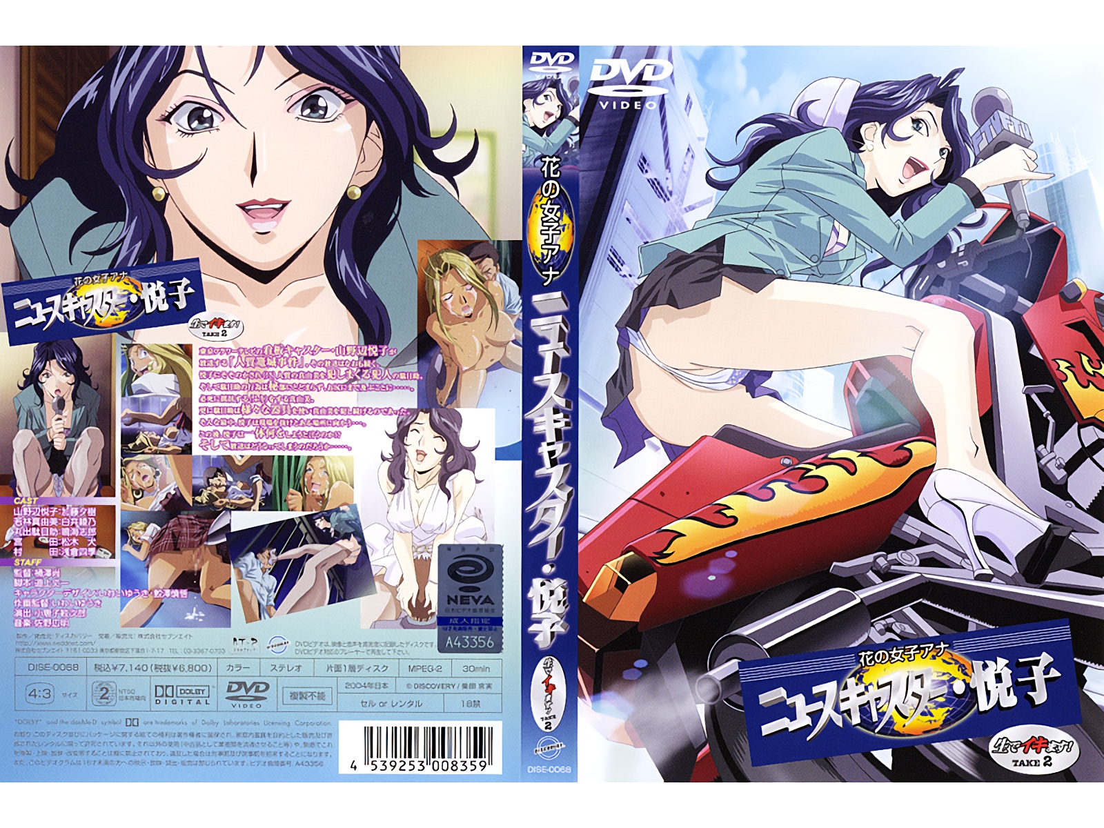 Foxy nudes hana no joshi ana newscaster etsuko