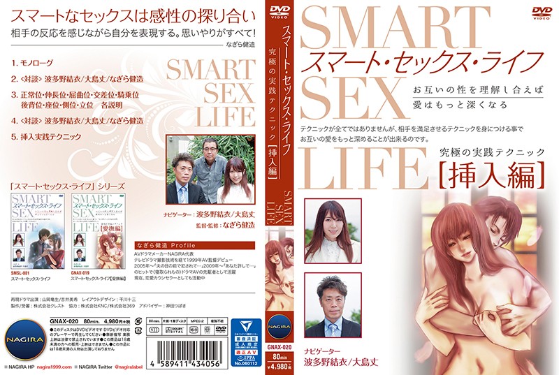 波多野结衣-スマート·セックス·ライフ挿入编