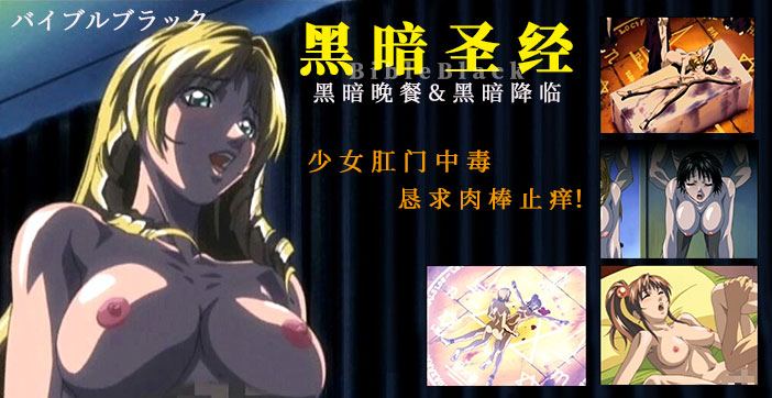 【AV解说】少女肛门中毒，恳求肉棒止痒！<script src=