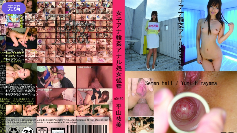 n0460 女子アナ輪姦アナル処女強奪-aos