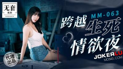 【麻豆传媒】 MM-063《碟仙》跨越生死情欲夜-【欧美xxxxxx】