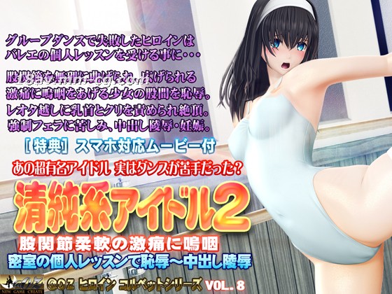 [3D][OZ]清純系アイドル2股間節柔軟の激痛に嗚咽 .jpg-aos