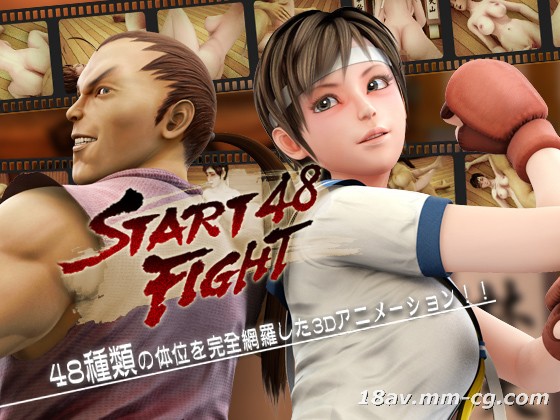 [3D]START FIGHT 48