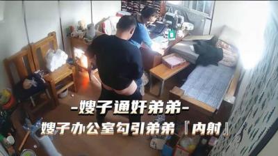 热点事件 嫂子通奸弟弟，嫂子办公 室勾引弟弟被内射【大香香焦香蕉中文播放】