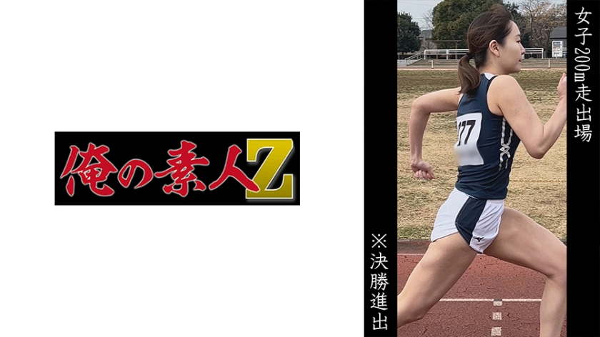 230OREMO058 女子200m走出場N