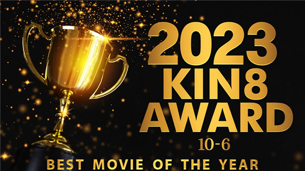 Kin8tengoku 3813 金8天国 3813 金髪天国 2023 KIN8 AWARD 10位-6位 BEST MOVIE OF THE YEAR-aos