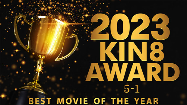 Kin8tengoku 3814 2023 KIN8 AWARD 5位1位 BEST MOVIE OF THE YEAR