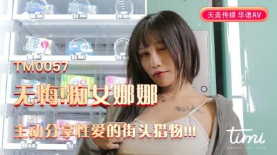 華語AVep11突襲女優家按摩棒大作戰倪哇哇