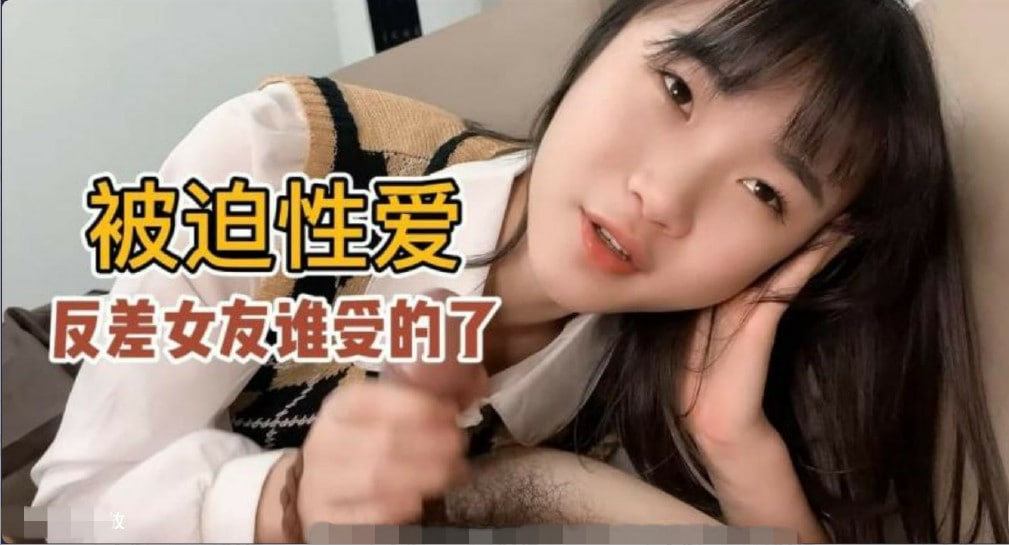 【被迫性爱】口活超级好的反差女友小樱谁受得了？的