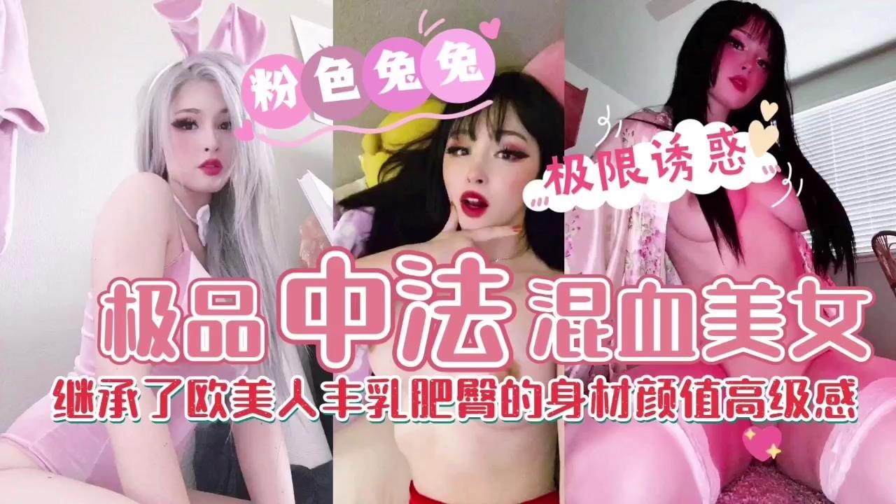 【混血美女】胸大臀翘极品尤物的!-aos