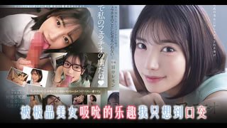 π956 百变枫哥，总有你最爱的角色！[AD][TG]日韩免费无码一区二区视频